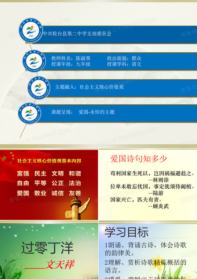 过零丁洋