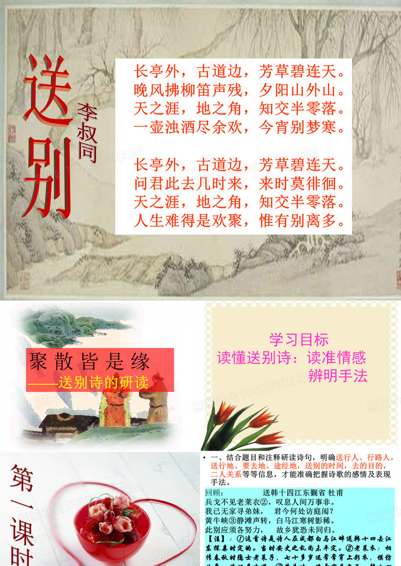 送别诗