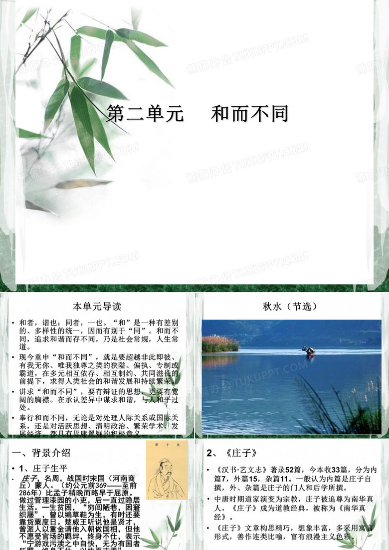 秋水