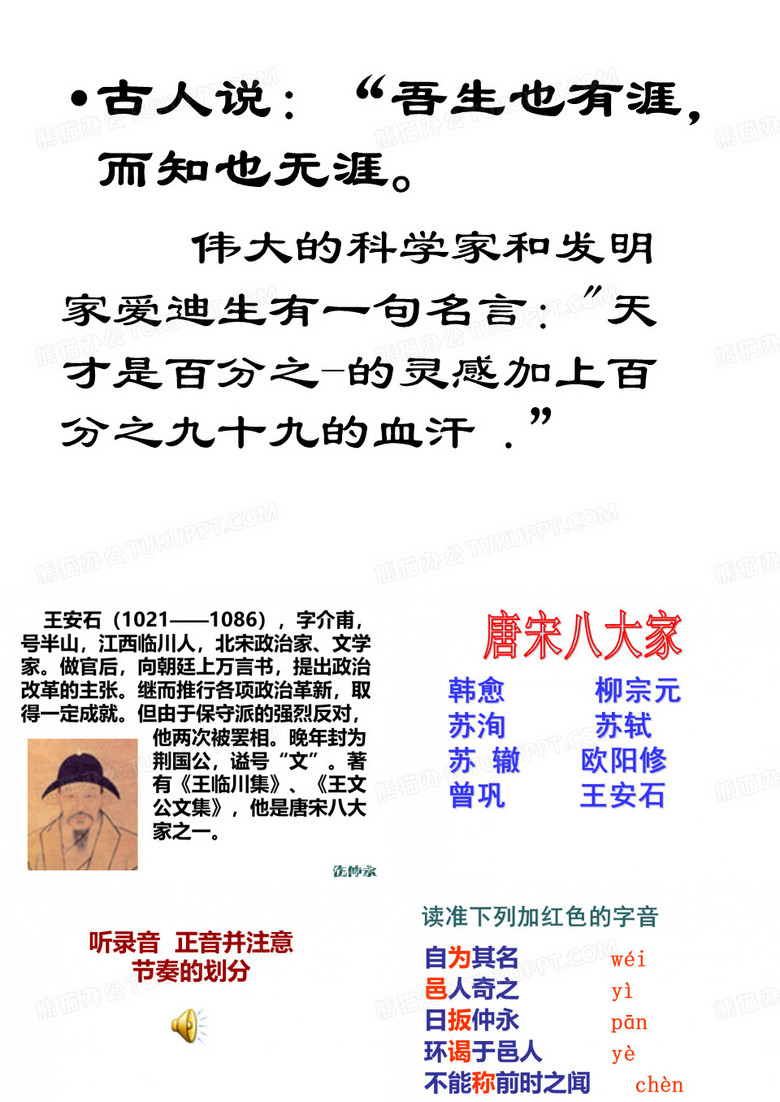 伤仲永