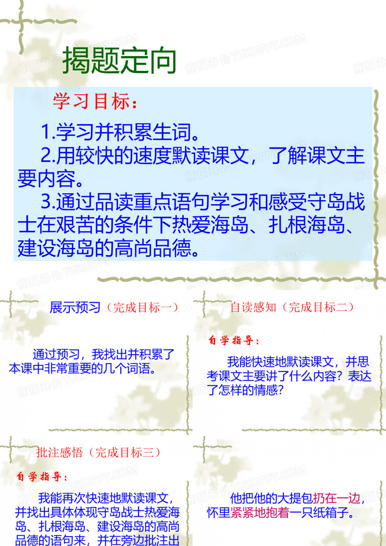 彩色的翅膀