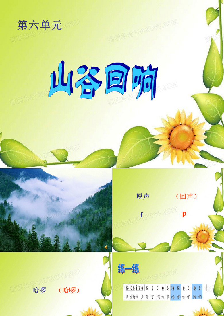 亲爱的回声