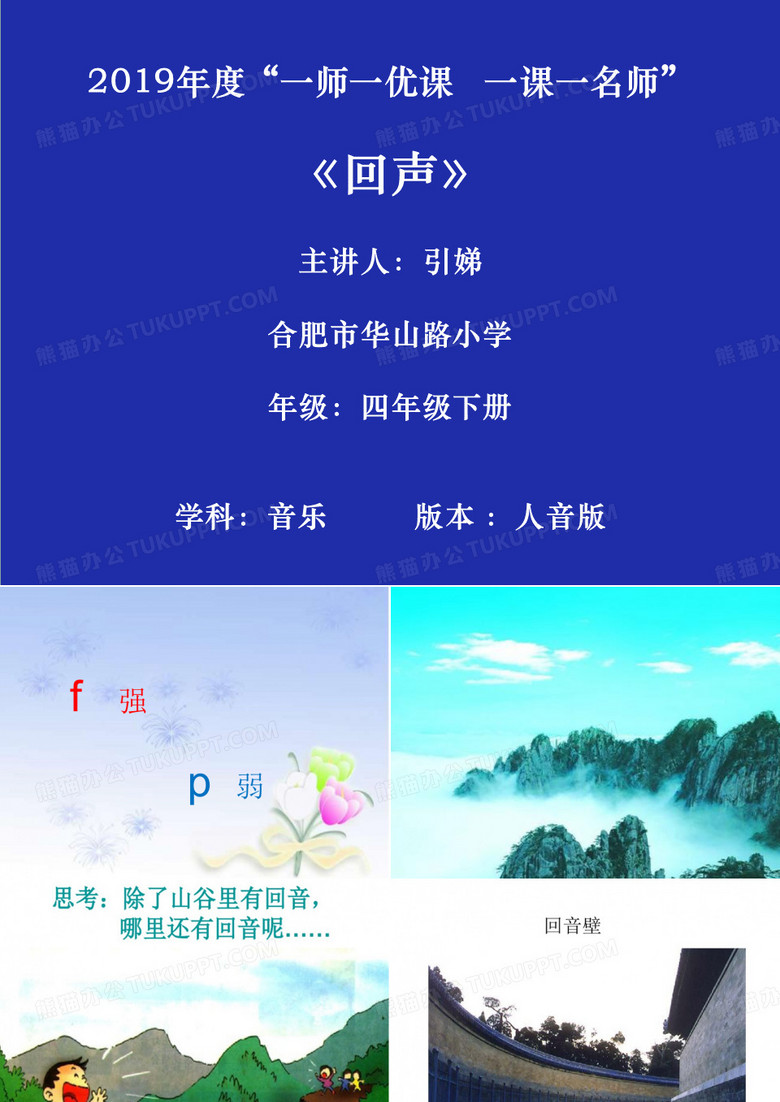 聆听回声