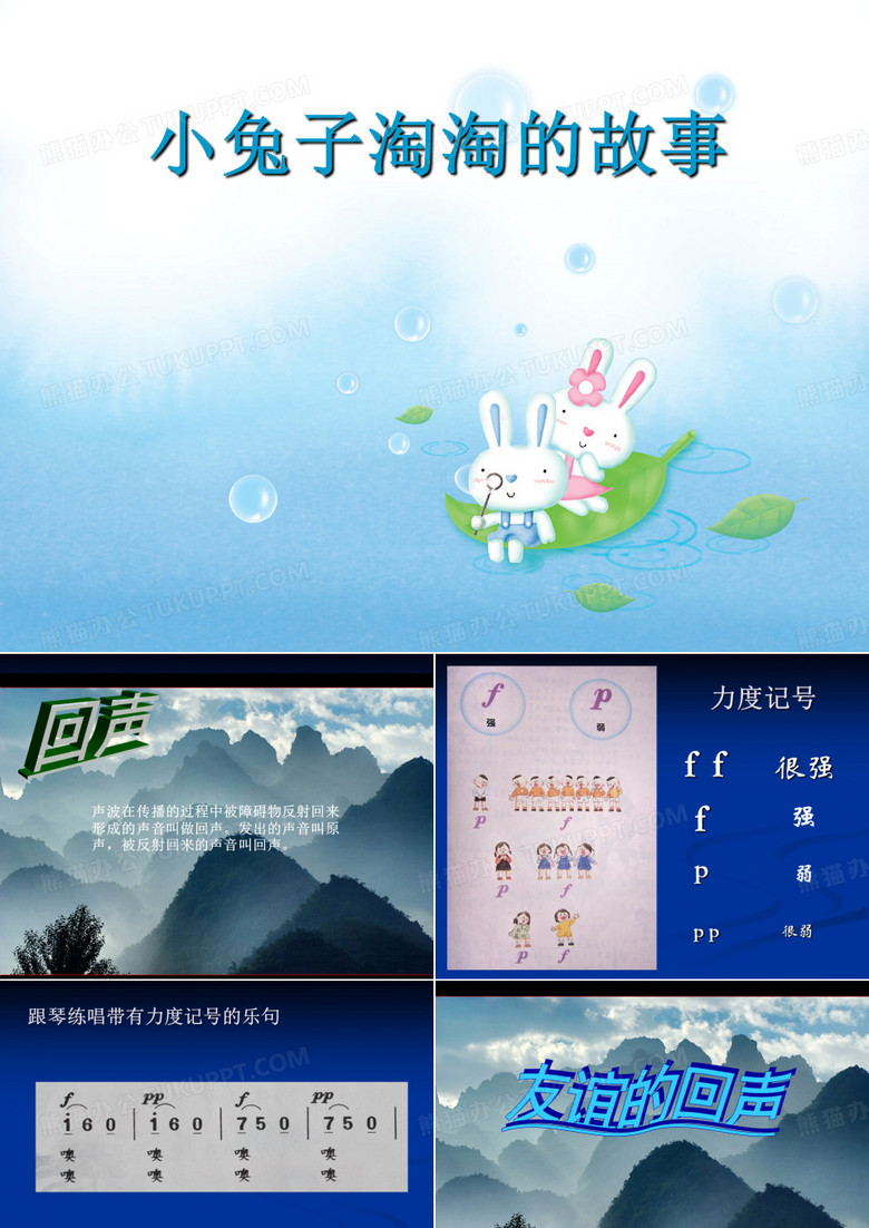友谊的回声
