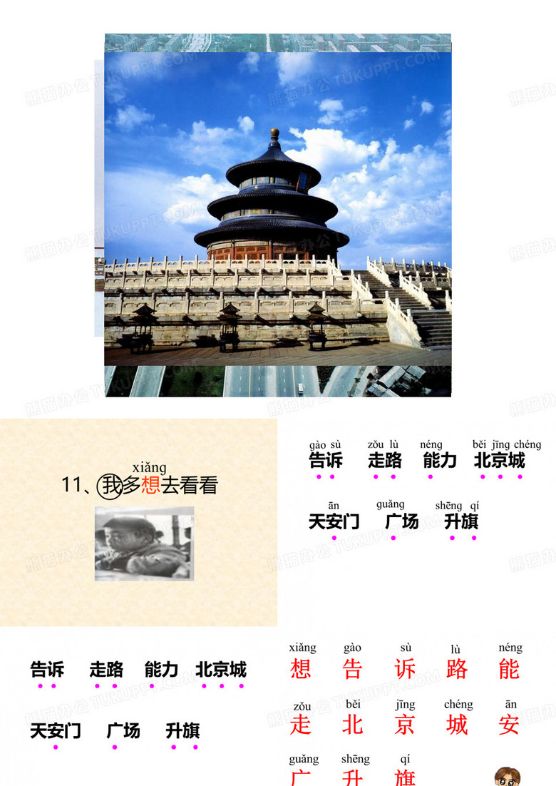 我多想去看看