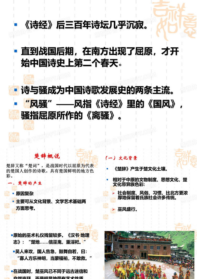 渔父
