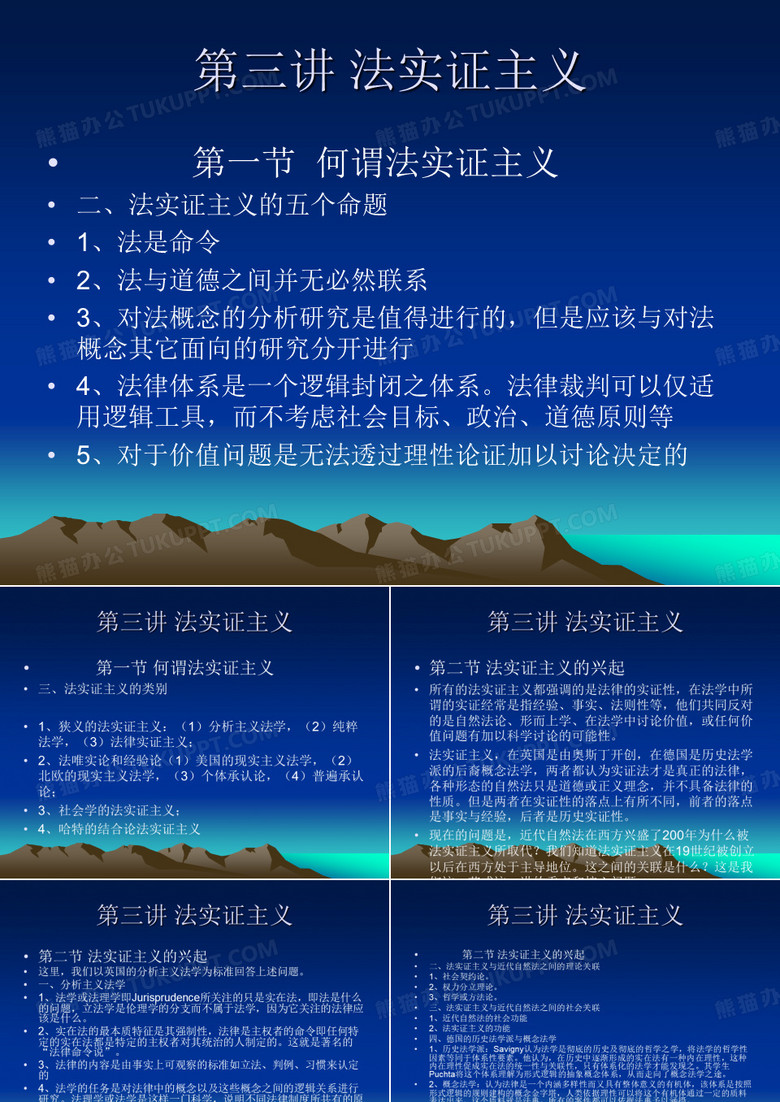 法理学原理