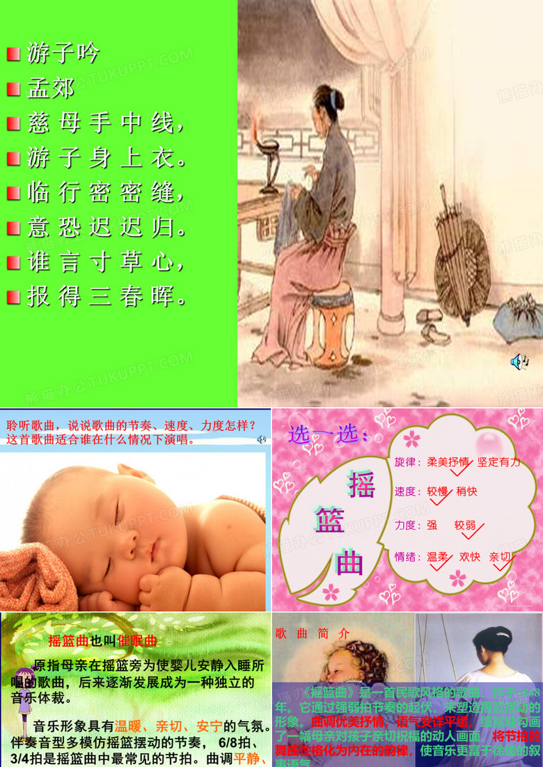 勃拉姆斯_摇篮曲