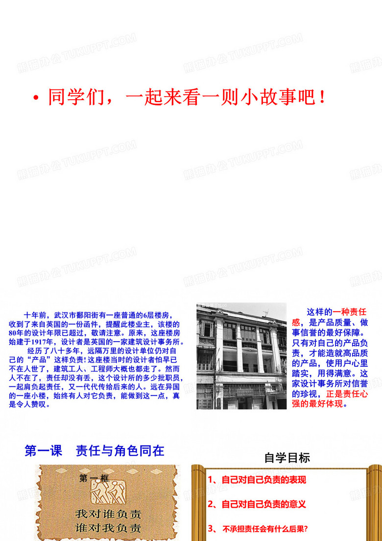 我对谁负责_谁对我负责