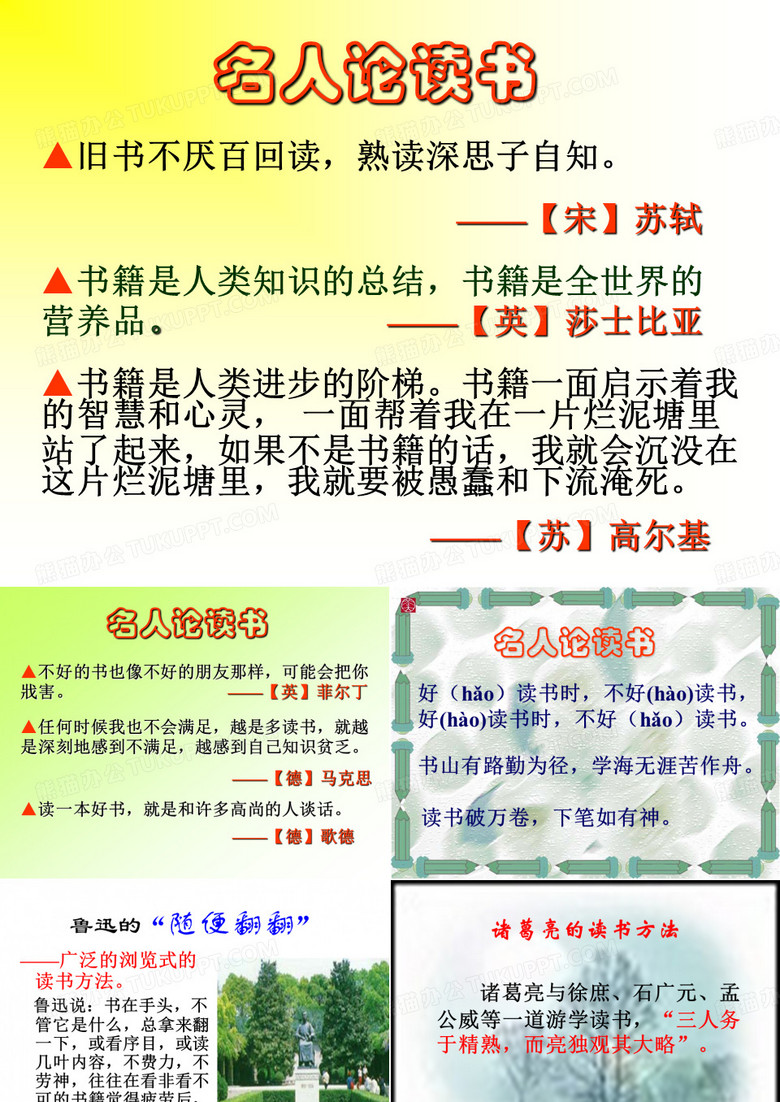 不求甚解