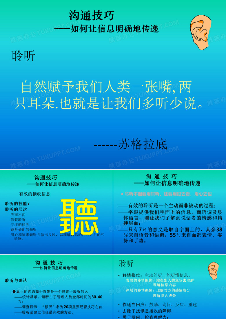 聆听