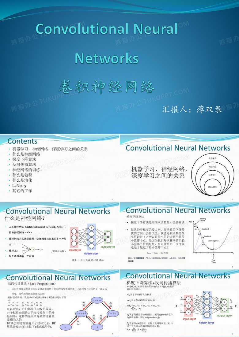 卷积神经网络CNN