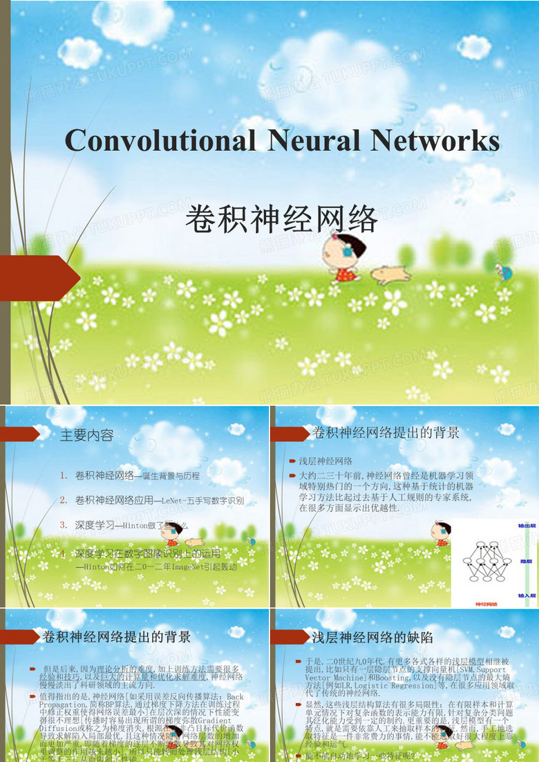 卷积神经网络CNN