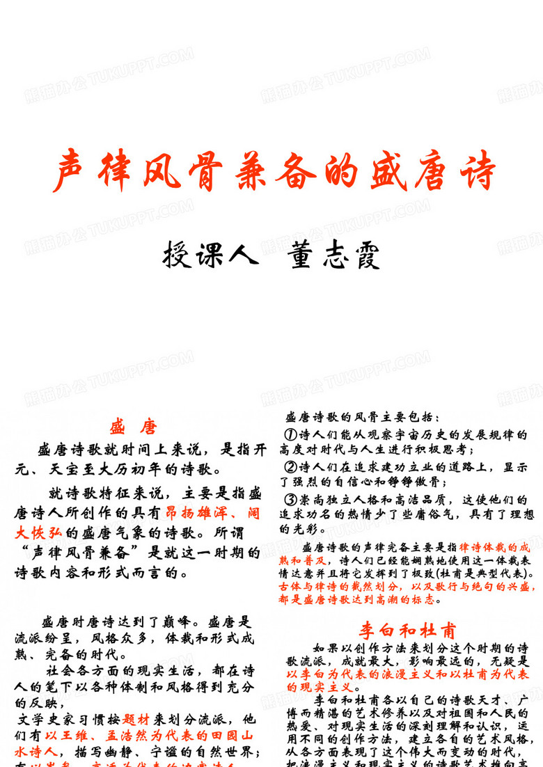 望月怀远(用)