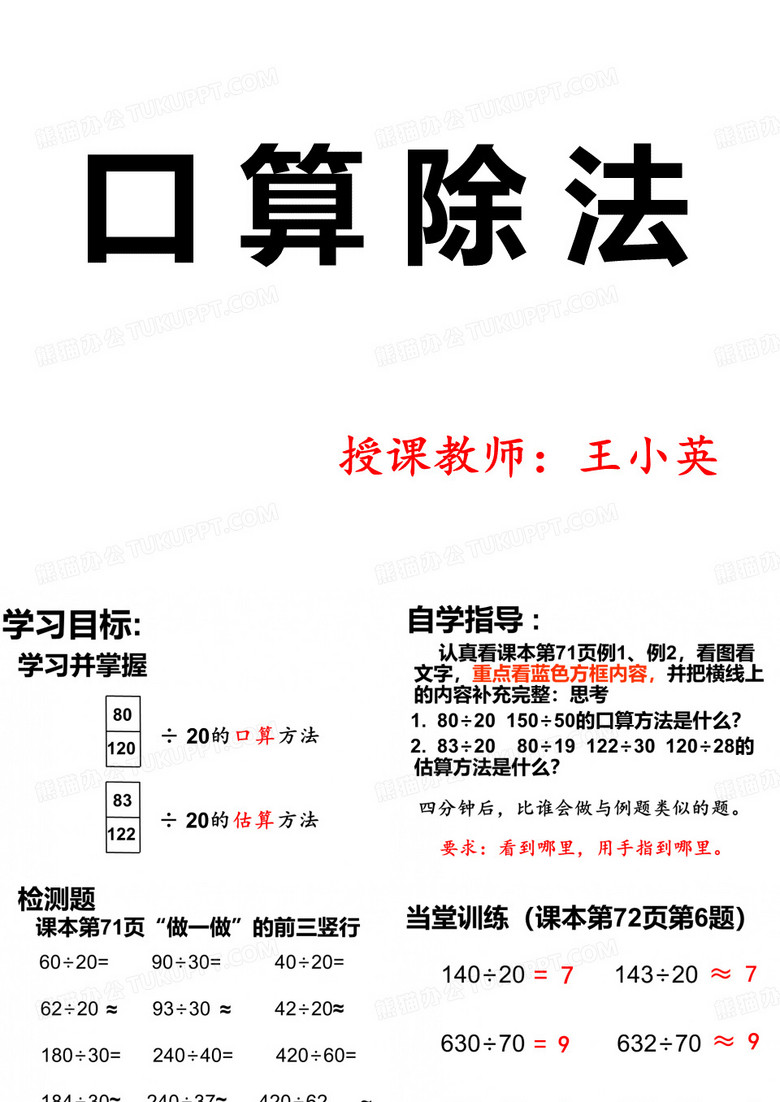 重叠