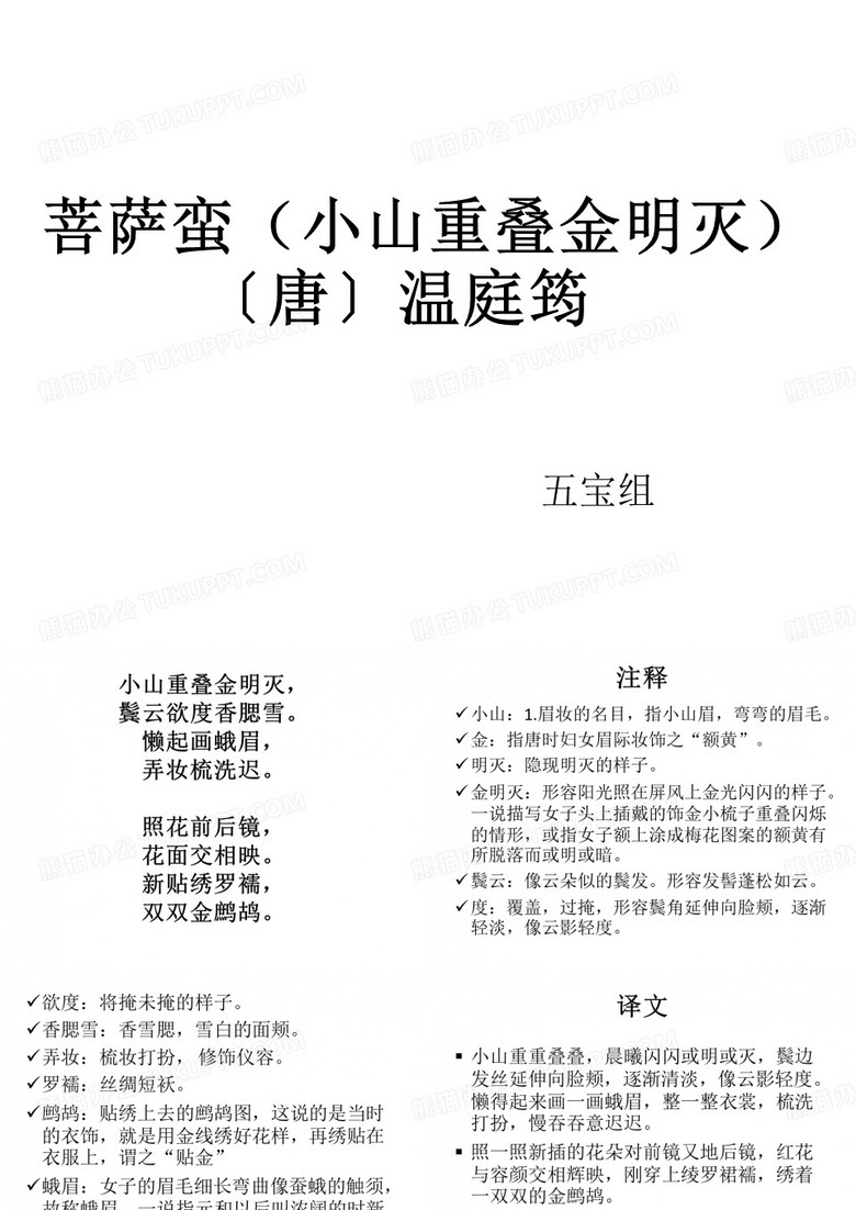 小山重叠