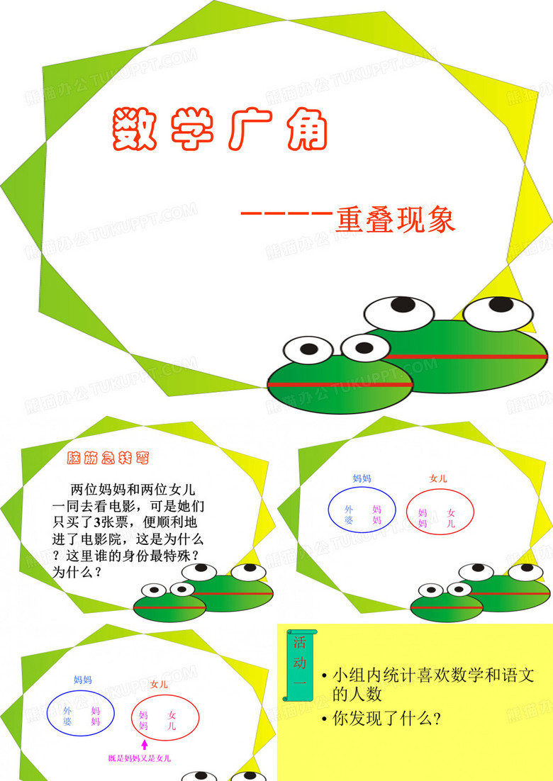 重叠问题