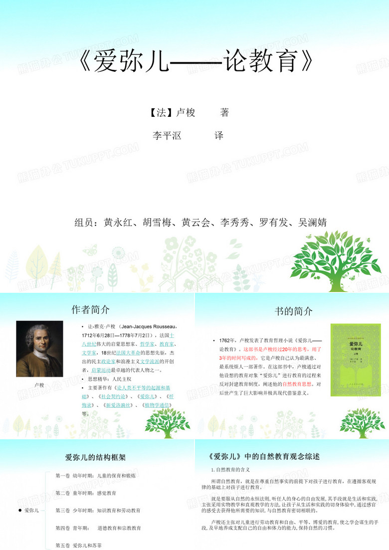 完整版爱弥儿——410