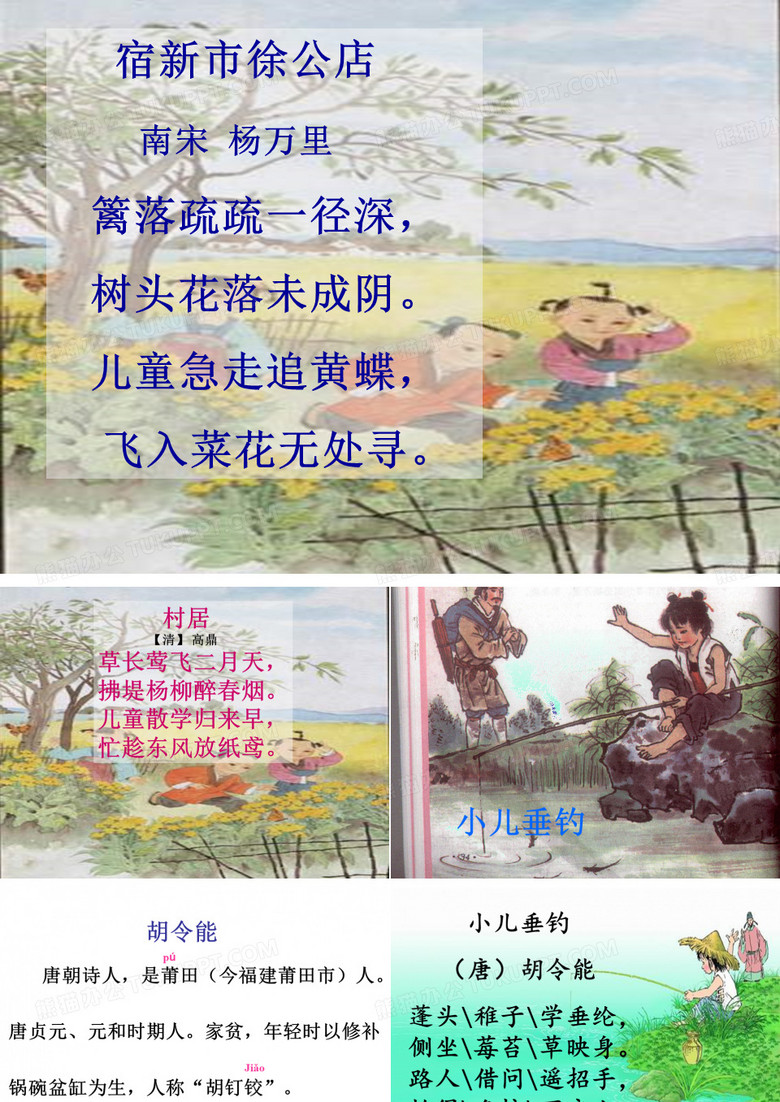小儿垂钓古诗