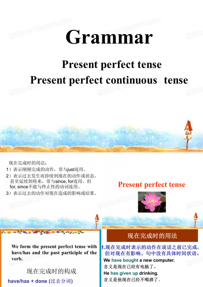 现在完成时与现在完成进行时--英语