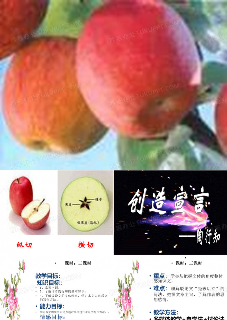 _创造宣言