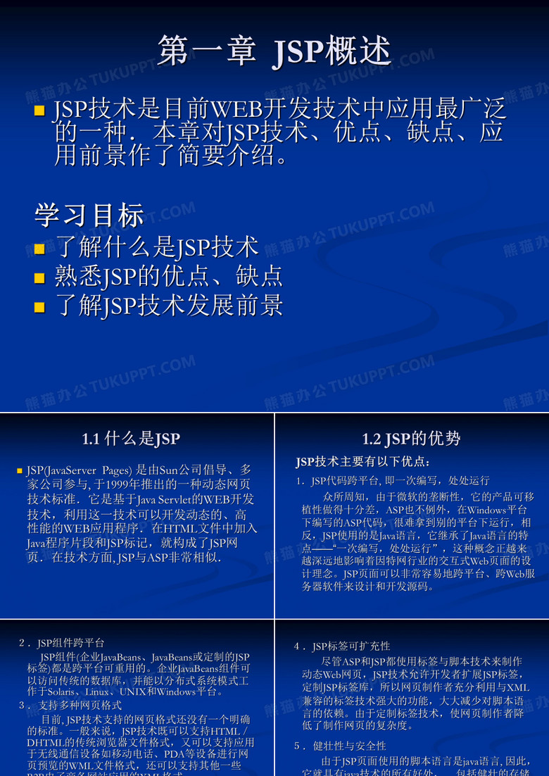 学生宿舍管理系统