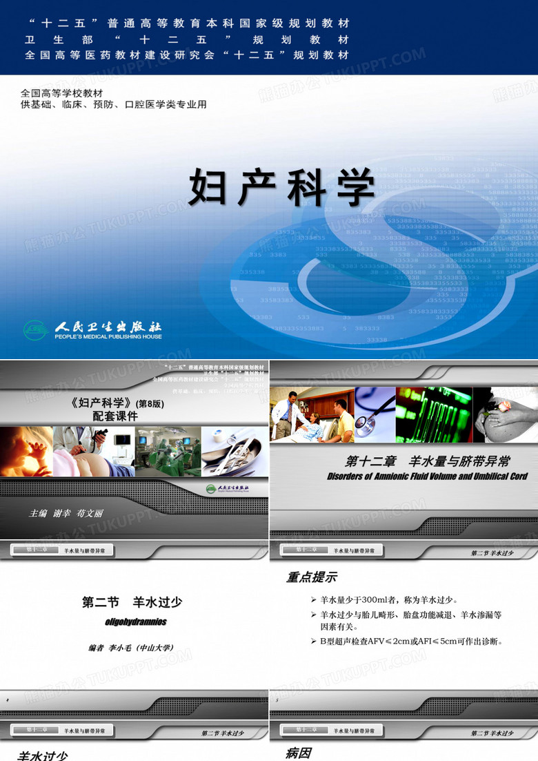 羊水过少