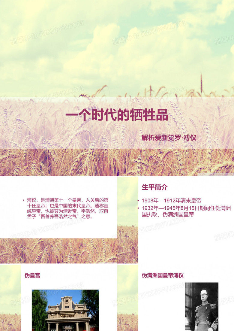 末代皇帝