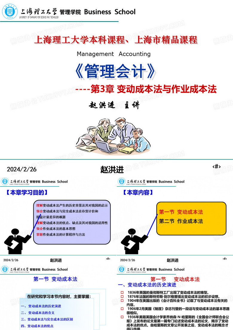 变动成本法与作业成本法