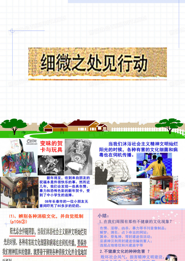 精神文明创建活动