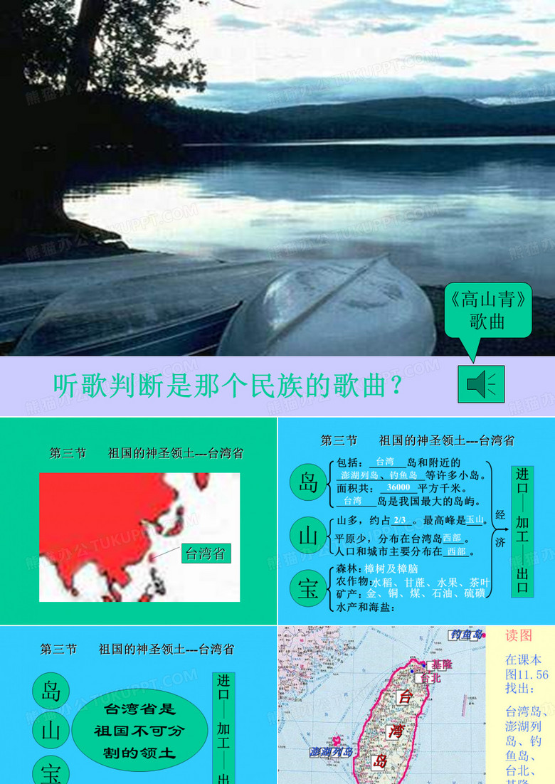 听歌判断是哪个民族的歌曲