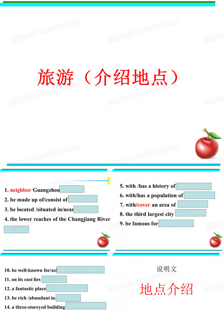 地点介绍