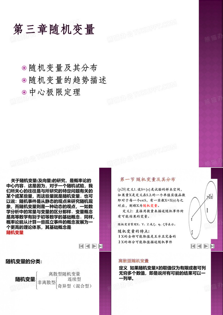 数理统计