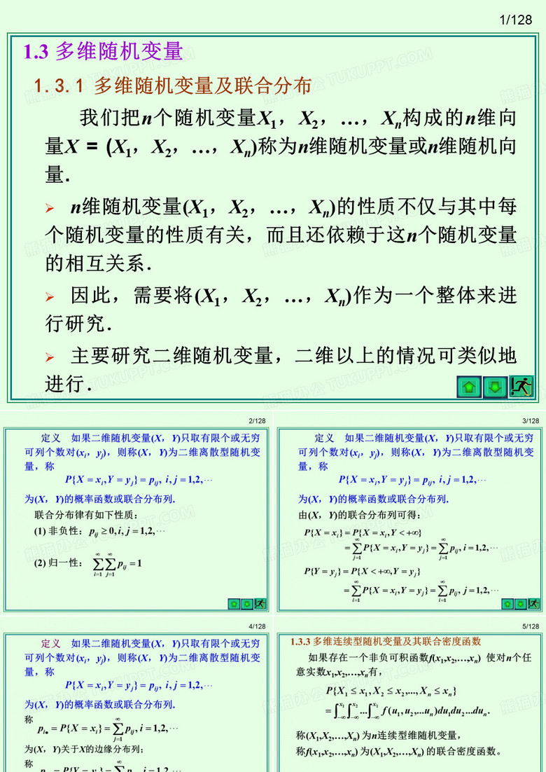 数理统计