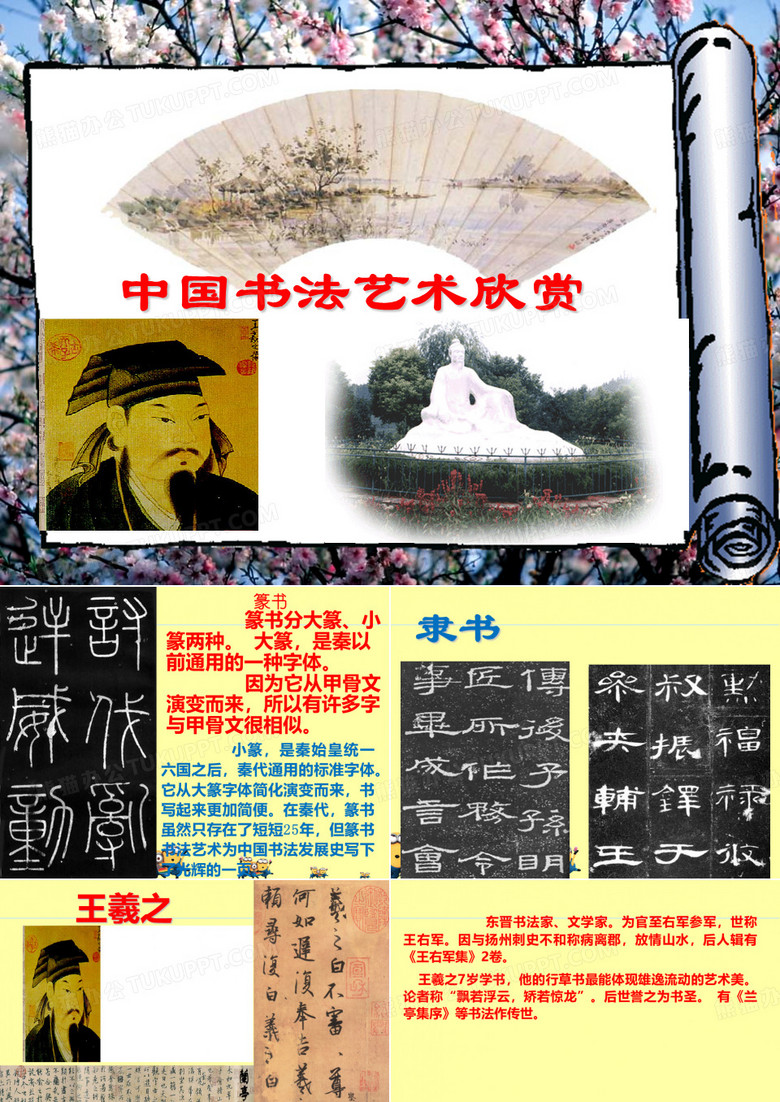 硬笔书法第一课时-开学第一课