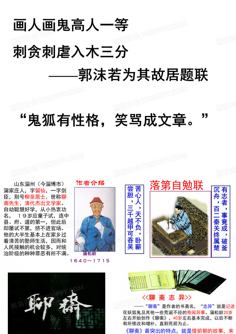 促织