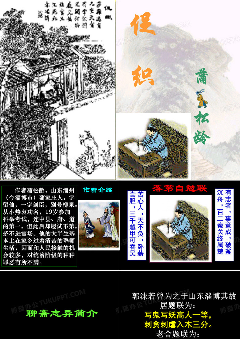 促织