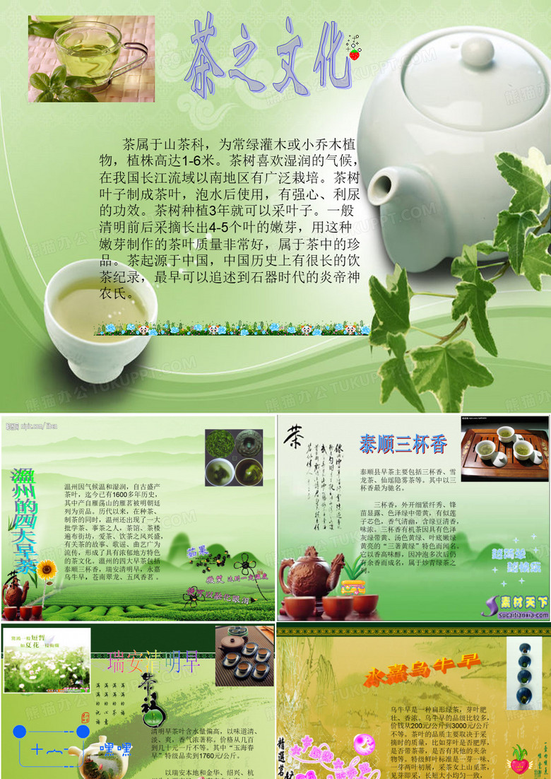 早茶
