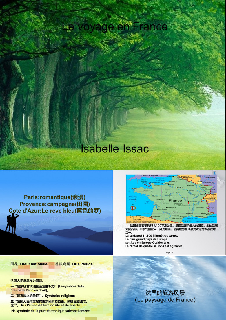 法国旅游介绍