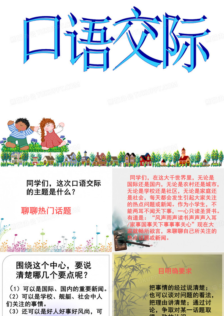 聊聊热门话题-(2)