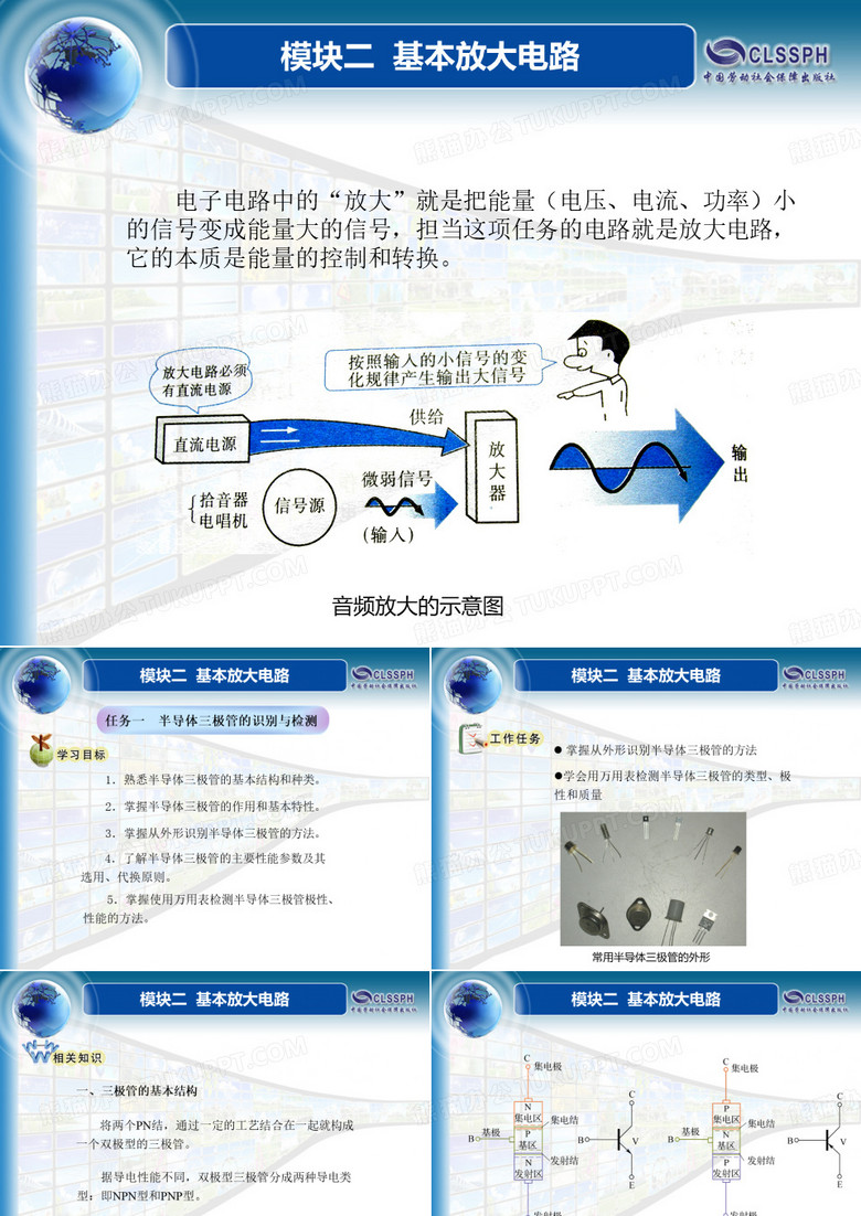三极管