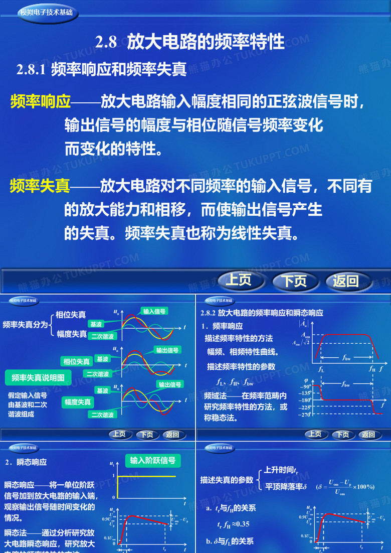 三极管