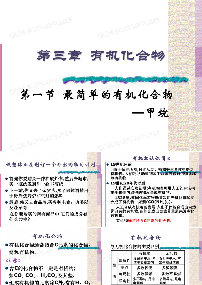 甲烷