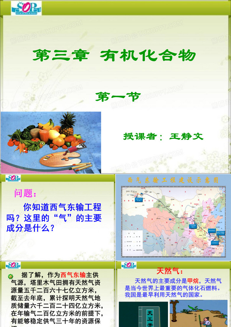 甲烷