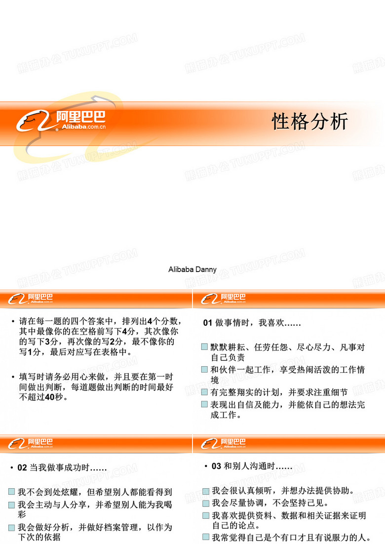 性格测试