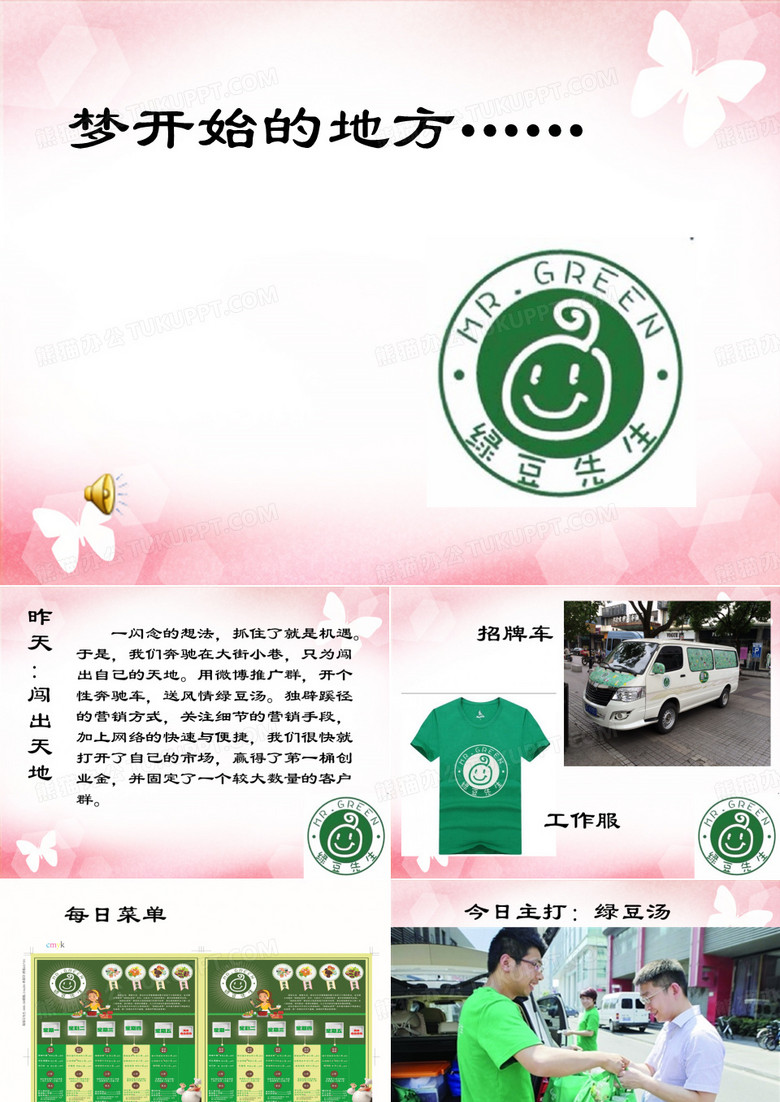 绿豆