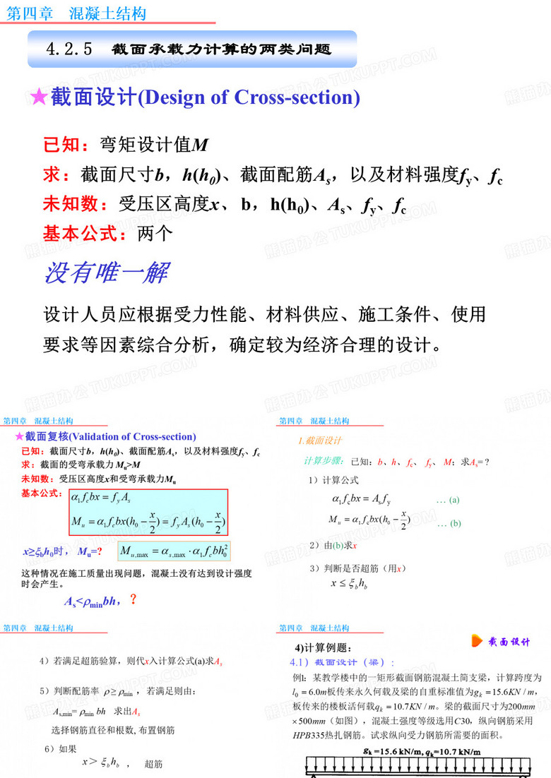 建筑结构
