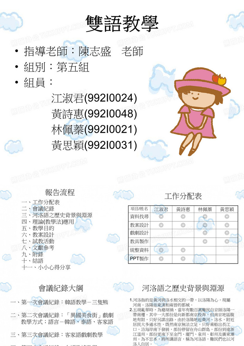 双语教学