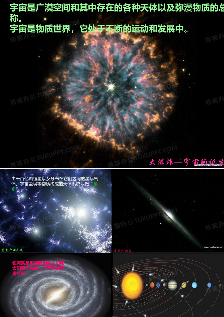 宇宙的边疆