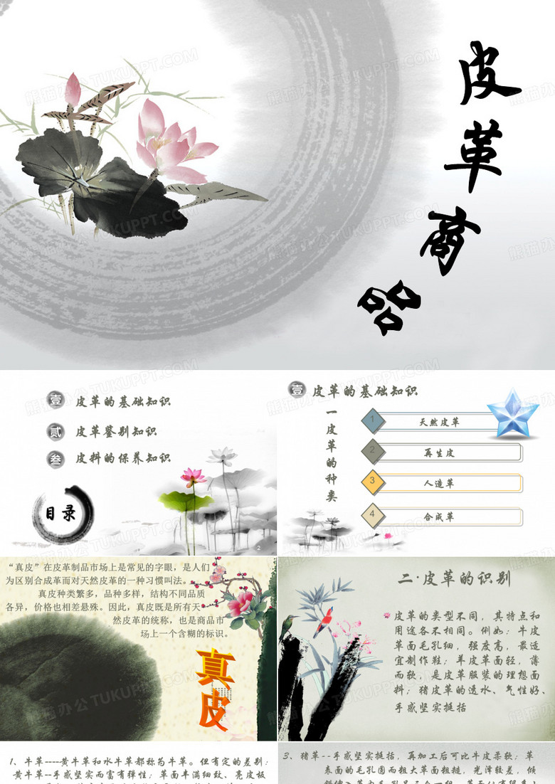 商品养护1